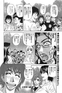 [Ozaki Akira] E S P ! Ch. 1-9