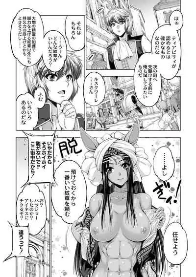 Monster Girls no Koiro Circus