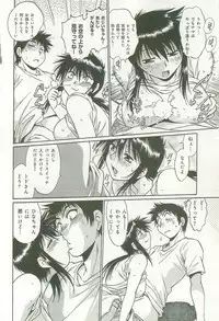 [Manabe Jouji] Kanojo de Ippai 1