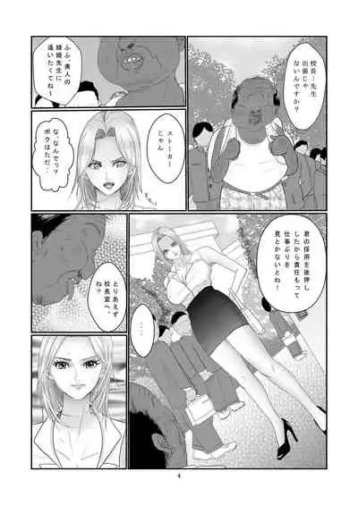 [Griver] Ayahime Sensei No Yuuutsu (1)