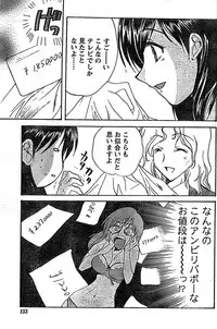 Doki! Special 2008-01