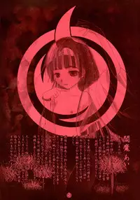 (C70) [Garou Kissa Hapido (Takeshita Kenjirou)] Ai (Jigoku Shoujo)