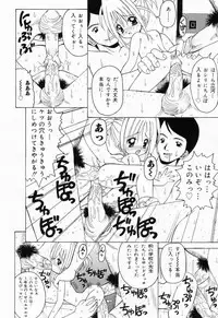 [Anthology] Picha Picha no Ichinensei