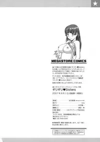 [Kisaragi Gunma] Giri Giri Sisters