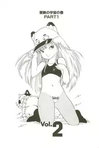 [Uchiyama Aki] Andro-Trio Vol. 3