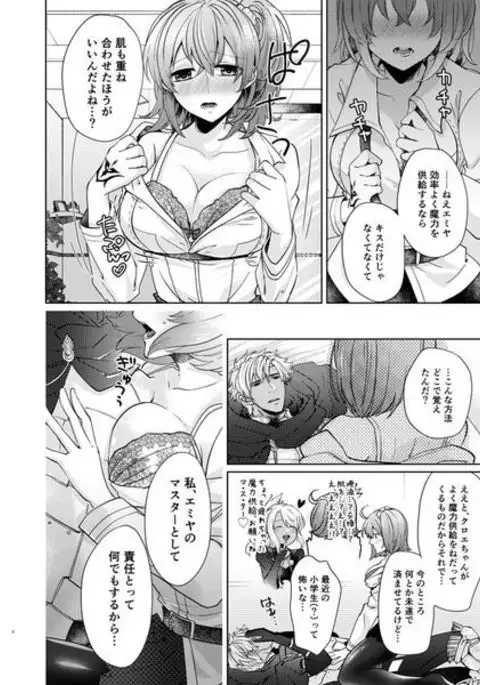 Yokushi-ryoku wa seihai no yumewomiru ka sampple