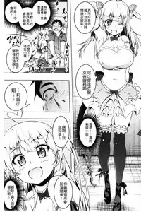 [Tanabe Kyou] Petitx [Chinese]