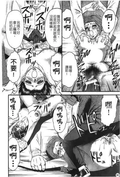 [Anthology] Ryoujoku Gakkou Vol. 25 [Chinese]