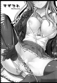 (COMIC1☆9) [Primal Gym (Kawase Seiki)] Suzu-dere (Kantai Collection -KanColle-) [Chinese] [空気系☆漢化]