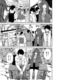 COMIC Ananga Ranga Vol. 39