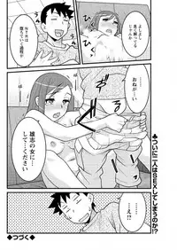 [Yanagi Masashi] Kanbenshiteyo!? Ojousama