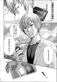 [Fujisaka Kuuki] Koi Kano x Ai Kano Ch. 18-25