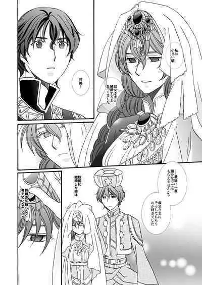 'Kaibutsu / Ibara no Ou'