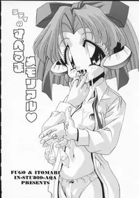 [Anthology] Viper V-1