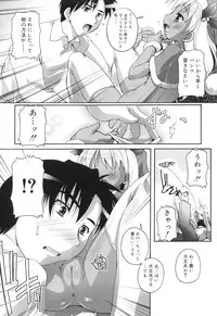 [Takase You] Puchi Fechi H