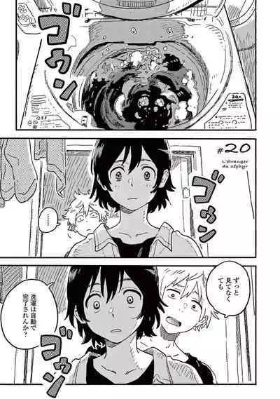 Harukaze no Etranger