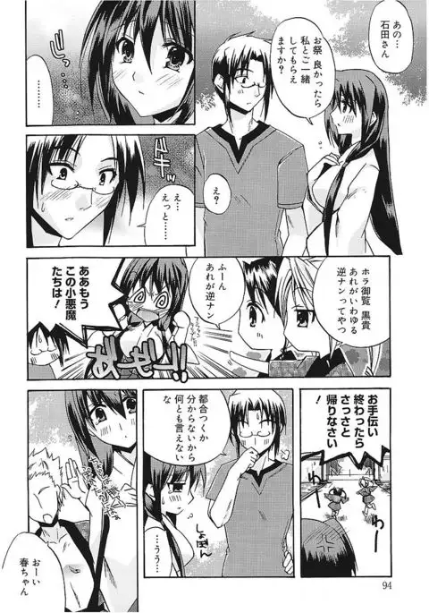 Takayama Jinja no Haruka-san