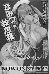 Gekkan Doki!! 2009-07 Vol. 153