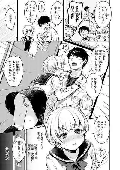 Bokura no Hajimete - First time H Presented