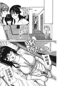 [MG Joe] Tonari no Minano Sensei 3 | 隔壁的美奈乃老師 3 [Chinese]