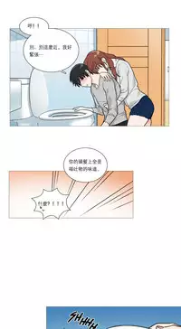 [The Jinshan] Sadistic Beauty Ch.1-37 [Chinese] [17汉化]