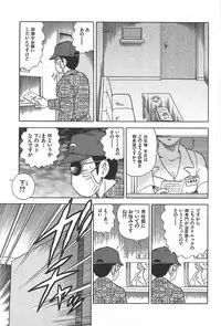 [Saaga Miono] Onee-sama Clinic