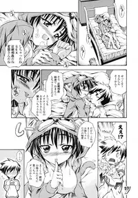 [Makari Tohru] Anthurium - Bonnou no Hana