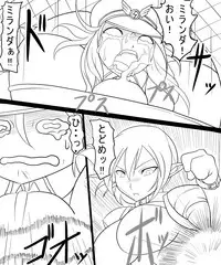 [Ahe, Maron] Trash vs Miranda