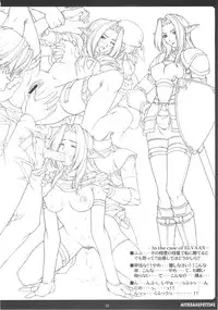 (C65) [PHANTOM CROSS (Miyagi Yasutomo)] Mithran Spotting (Final Fantasy XI)