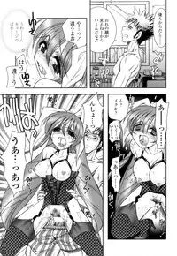 [Ayano Rena] Mitsugetsu | Honeymoon