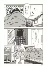 [Goblin] Buchikome! - Screw