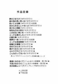 [SABE] Sho Taiken Hakusho Joukan