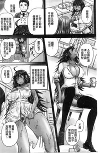 [Akigami Satoru] Minna Mesu ni naru | 全都成了牝獸了 [Chinese]