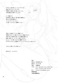 (C74) [ZVIZVA (Forester)] Denkage Shiranui (Fatal Fury | Garou Densetsu)