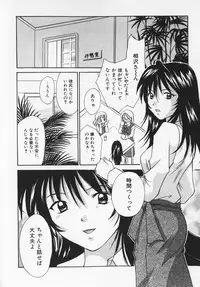 [Setsuna] Colorful Love