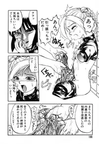 [Uziga Waita] GAME OVER