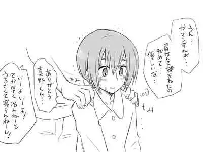 Changed into a Girl, with My Best Friend