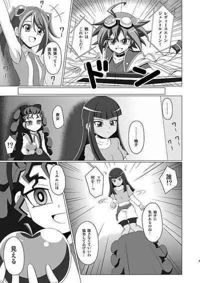 Mieru no Uranai Daisakusen