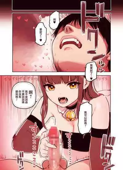 Kemomimi Tekoki Ten no Jirai Jou