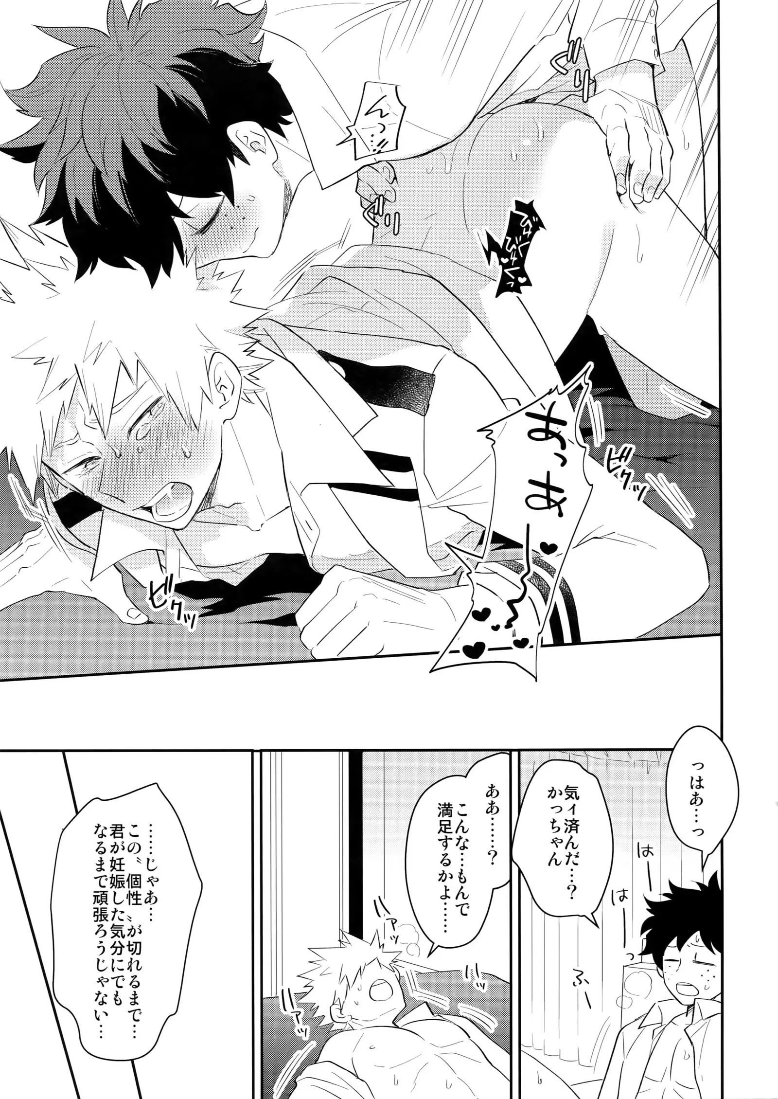 Dotchiga-jou Toka Shitada to ka!