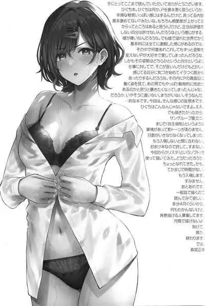 Madoka to Asedaku suru Hon