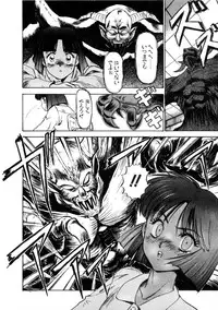 [Nanno Koto] Majuu Keiin 1