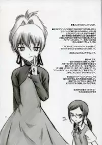 (C73) [Pazzo S.P. (Akikaze Shirakumo)] enfant facil 11 (Various)