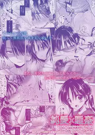 Oyasumi Sex Soushuuhen 10th Anniversary FANZA Special Update