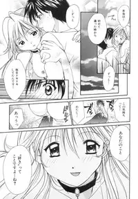[Setsuna] Anata ni Love Call