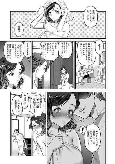 COMIC Ananga Ranga Vol. 69