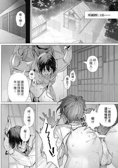 Fruit of Glaring Luxuri