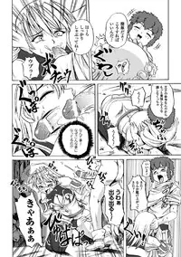 [Kumoi Takashi] Torawareta Elite Police! Ryoujoku no Nikubou Jinmon [Digital]