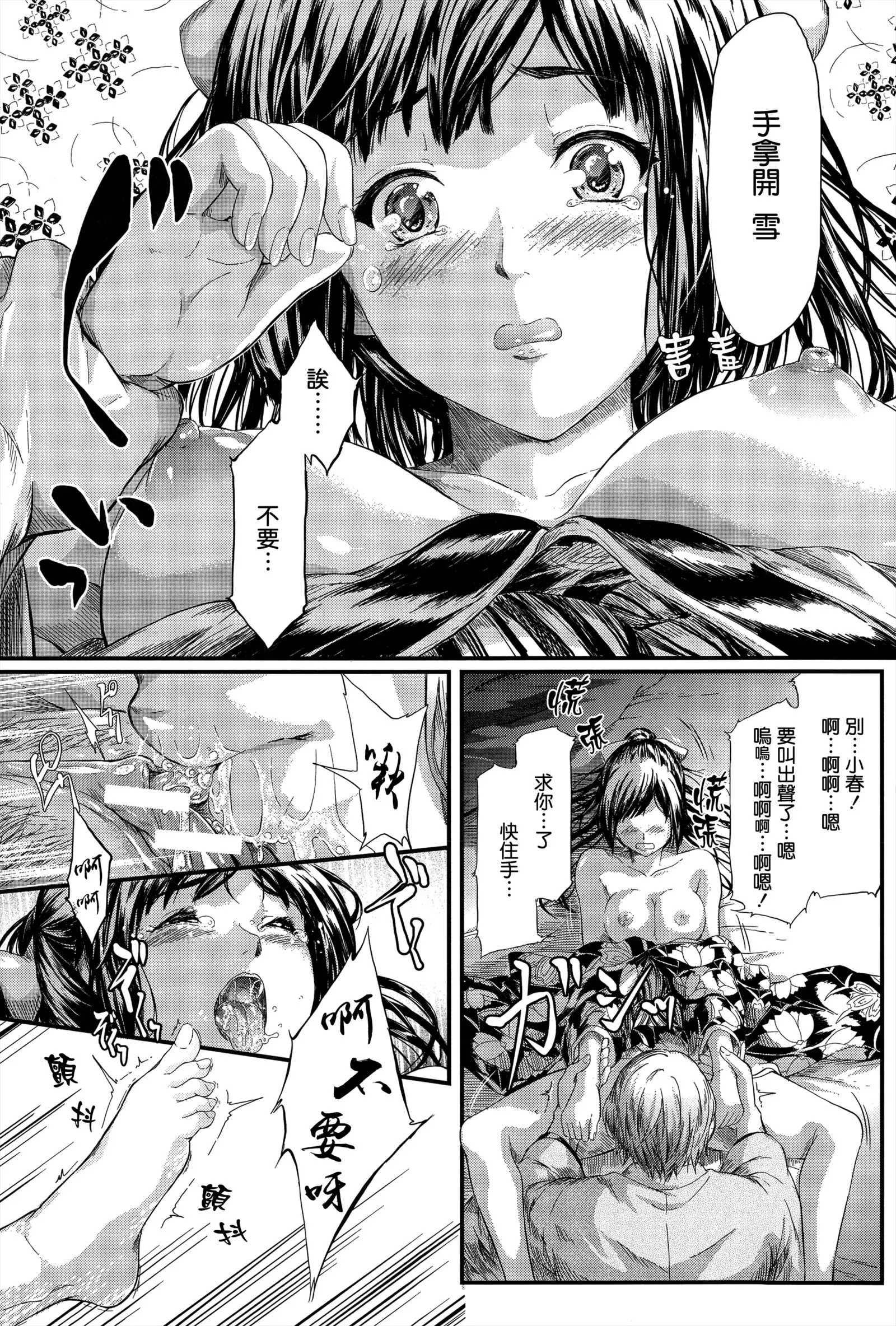 Tokoharu no Shoujo-tachi