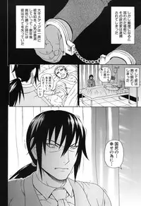 COMIC MUJIN 2013-07 [Digital]